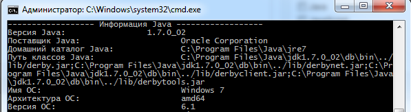 bad-encoding-after Исправленная кодировка в консоле