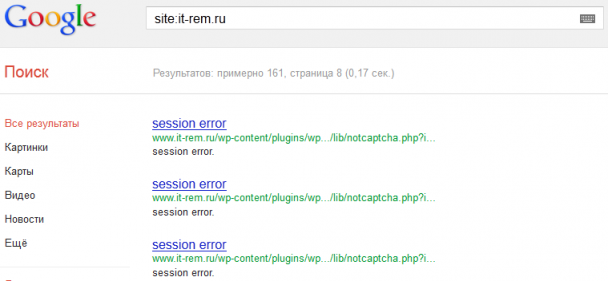 Выдача гугла