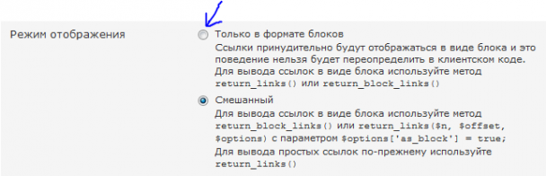Вывод Sape ссылок в блоке