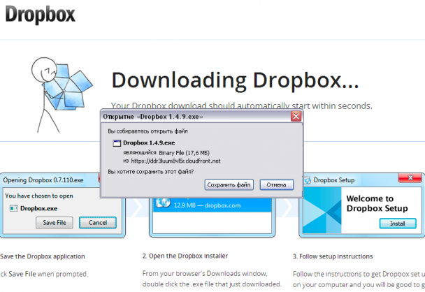 Скачивание установщика DropBox Скачивание установщика DropBox