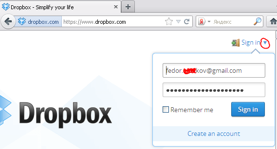 Авторизация на сайте DropBox Авторизация на сайте DropBox