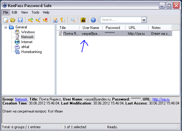 Общий список пароей KeePass Общий список пароей KeePass