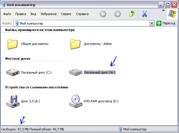 Подключенный диск TrueCrypt Подключенный диск TrueCrypt