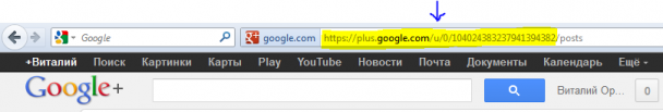 Ссылка на ваш профиль в Google+