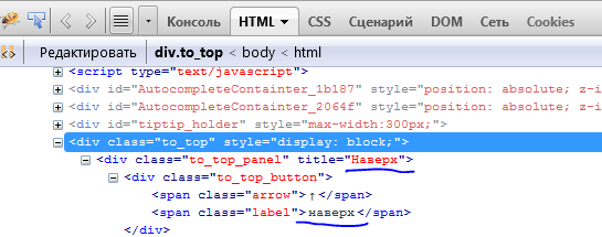Firebug. Нормальное отображение кириллицы. Firebug. Нормальное отображение кириллицы.