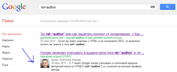 Фото в сниппете выдачи Google