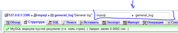 Удобное копирования названия базы и таблицы