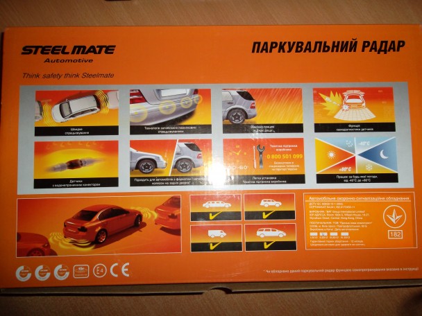 Задняя часть коробки