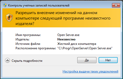 В ACL разрешаем запуск Open Server