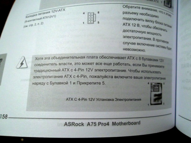 Подключение 4 pin разъема в инструкции