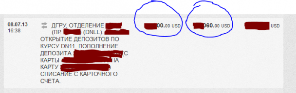 Списание средств с комиссией