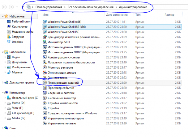 Планировщик Задач Windows