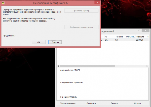 The bat и проблема с авторизацией в gmail