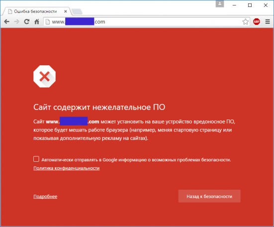 Сообщение о блокировке сайта
