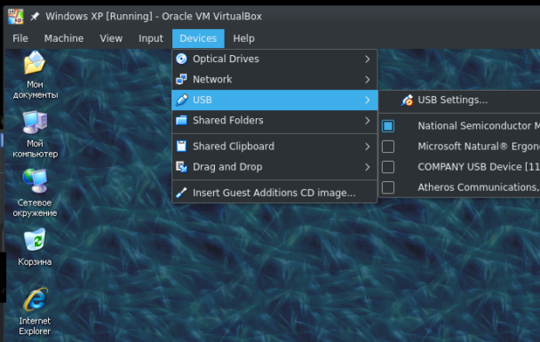 VirtualBox, USB устройства