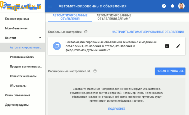 Google Auto Ads