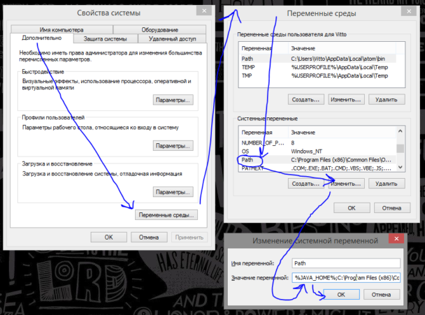 Добавление JAVA_HOME в PATH