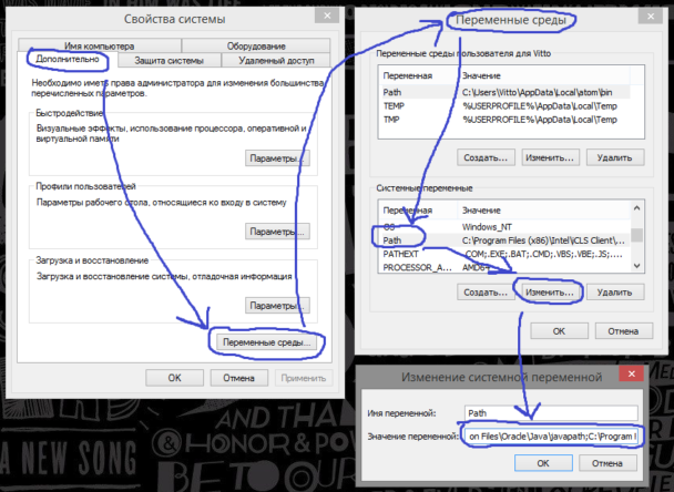 Windows значение переменной Path