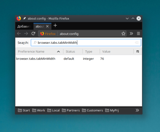 Регулировка ширины вкладок Firefox