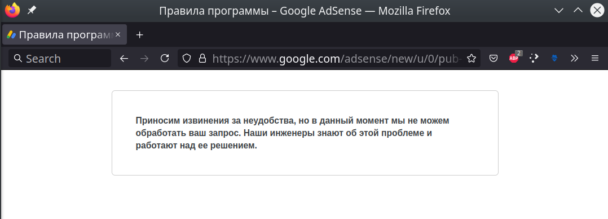Приносим извинения за неудобства, но в данный момент мы не можем обработать ваш запрос. Наши инженеры знают об этой проблеме и работают над ее решением.
